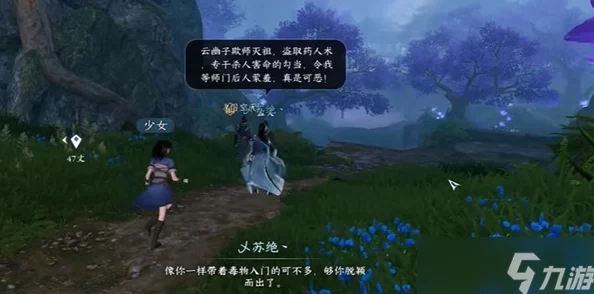 逆水寒手游攻略：何人竖碑奇遇任务详细步骤与完成方法全解析