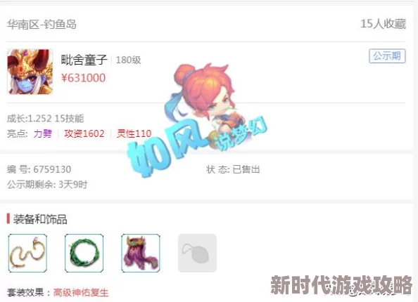 梦幻西游69级花果山角色高效装备选择与搭配攻略指南 梦幻西游69级花果山角色高效装备选择与搭配攻略指南