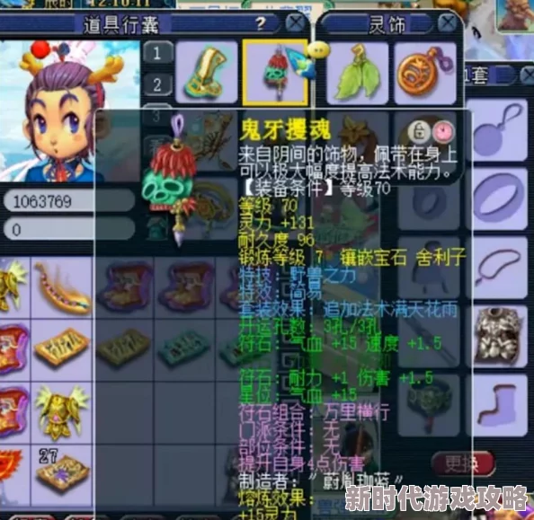 梦幻西游69级花果山角色高效装备选择与搭配攻略指南 梦幻西游69级花果山角色高效装备选择与搭配攻略指南