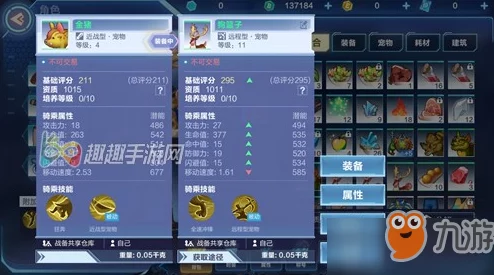 我的起源游戏攻略:新手玩家如何挑选最佳宠物与坐骑推荐指南 我的起源游戏攻略:新手玩家如何挑选最佳宠物与坐骑推荐指南