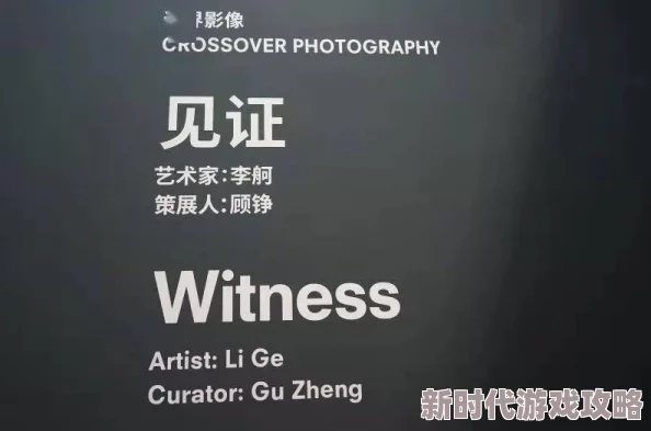 探索欧美啪啪图背后的文化与艺术表现：视觉盛宴的多元解读