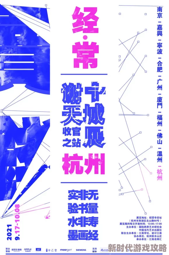 探索欧美啪啪图背后的文化与艺术表现：视觉盛宴的多元解读