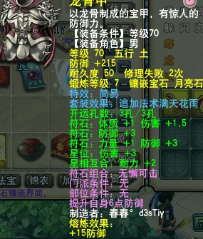梦幻西游69级花果山角色高效装备选择与搭配攻略详解