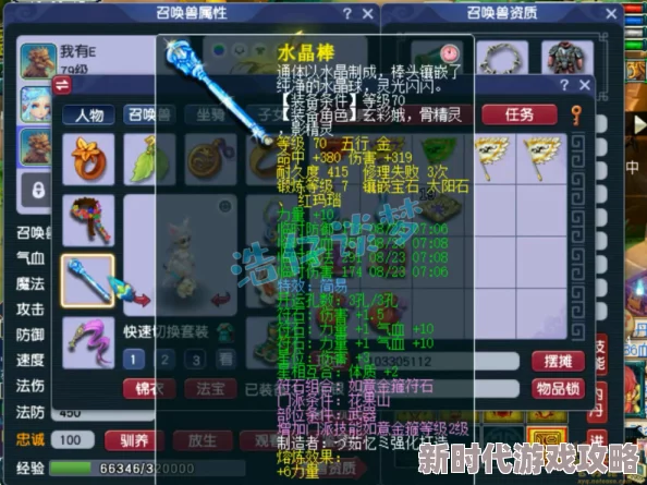 梦幻西游69级花果山角色高效装备选择与搭配攻略详解