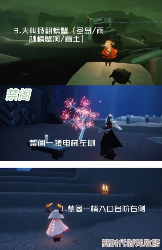 《光遇》11.23版本重温先祖美好回忆全攻略：详细步骤助你顺利完成