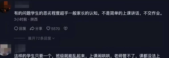 校园到处做的h文：近期校园内出现多起相关事件，引发广泛关注与讨论，学生们对此现象反应不一