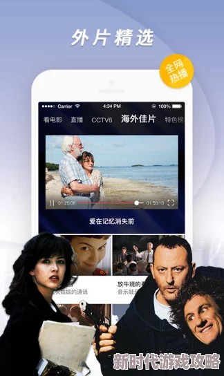 畅享在线精品国内视频秒播，带你体验极速流畅的观影新方式