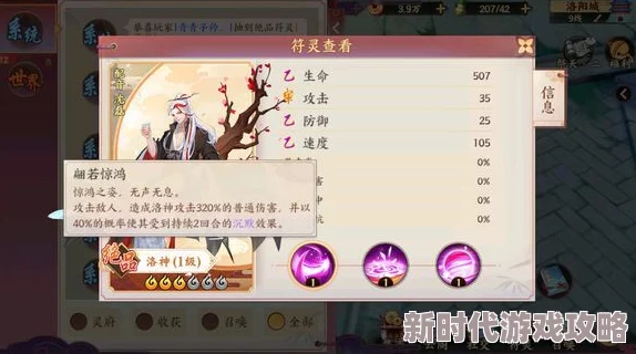 云梦四时歌应龙全面评析：属性技能强度及战斗表现深度解读