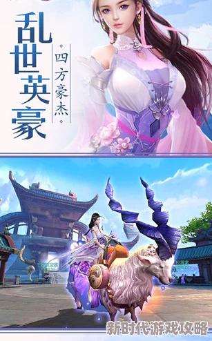 精心策划，打造最强仙禽阵容：解锁神兽潜力，主宰仙侠世界新篇章