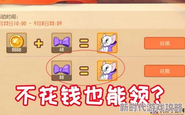 猫和老鼠手游金币获取攻略：全面解析货币快速赚取方法与技巧