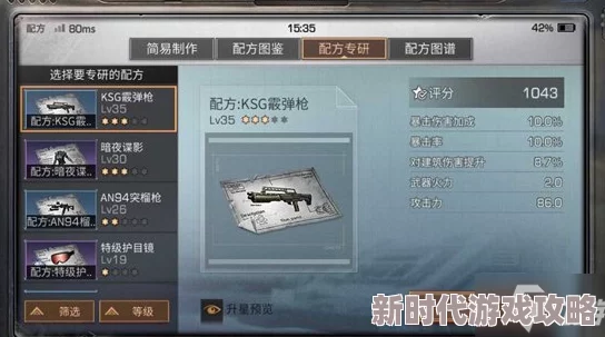 全面解析无尽冬日巨熊BOSS高效打法攻略与技巧分享