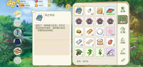 小森生活兑换码使用指南及精彩内容推荐，探索游戏乐趣尽在掌握中