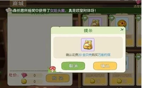小森生活兑换码使用指南及精彩内容推荐，探索游戏乐趣尽在掌握中
