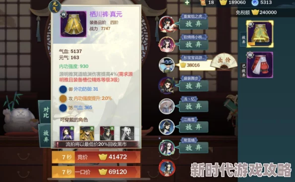 剑网3指尖江湖悬赏任务高效攻略：详解悬赏BOSS打法技巧与策略介绍