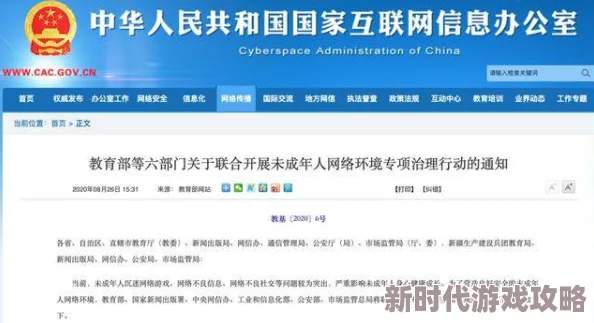 很污很污的网站：近期网络监管加强，多个不良网站被查处，用户安全意识提升显著