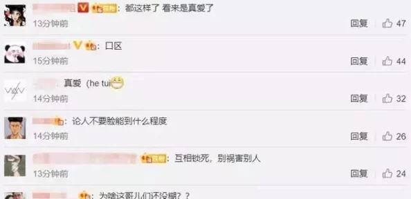 攵女乱爱全视频：最新动态曝光，网友热议剧情发展与角色关系，引发广泛关注与讨论