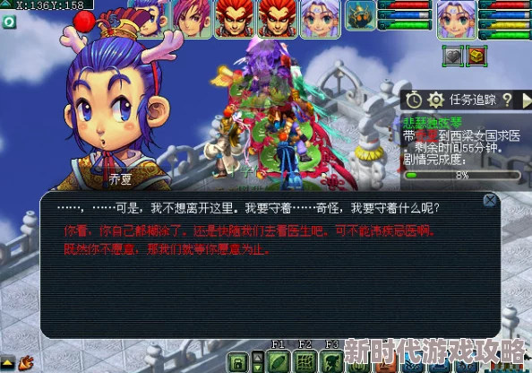 梦幻西游悲瑟独弦琴任务全攻略：详细步骤教你如何顺利完成挑战