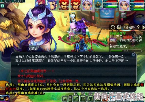 梦幻西游悲瑟独弦琴任务全攻略：详细步骤教你如何顺利完成挑战