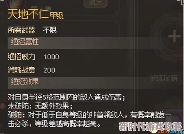 燕云十六声深度解析：大侠试炼任务全攻略与技巧指南