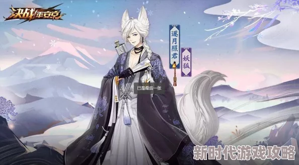 决战平安京：妖狐典藏皮肤落月归人返场时间预测及玩家期待