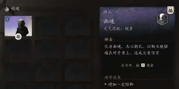 《黑神话：悟空》游戏中燧先锋精魄实用性评测及好不好用分析
