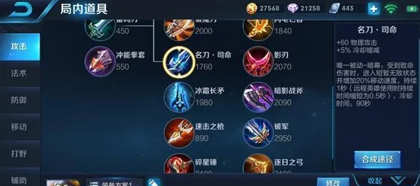 王者荣耀鲁班大师最强出装攻略：解锁最新装备搭配，打造无解输出！