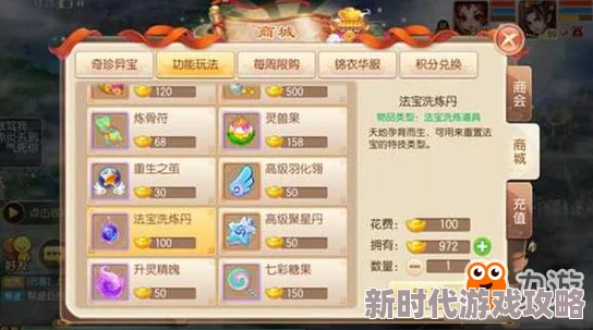 梦幻新诛仙法宝升级全攻略：详细解析各等级所需银子消耗量