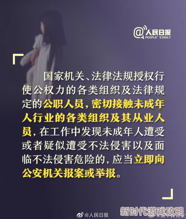 被公侵犯肉体中文字幕：最新动态揭示了该事件的后续发展及相关法律措施，引发社会广泛关注与讨论