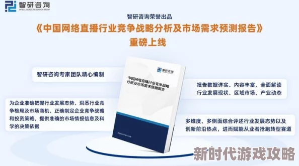 毛片网页：最新动态揭示行业发展趋势与用户需求变化，深度分析未来市场潜力与挑战