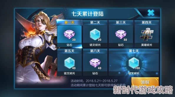 《王者荣耀》弈星炽弈燎原皮肤预计2024年9月6日上线时间详细介绍