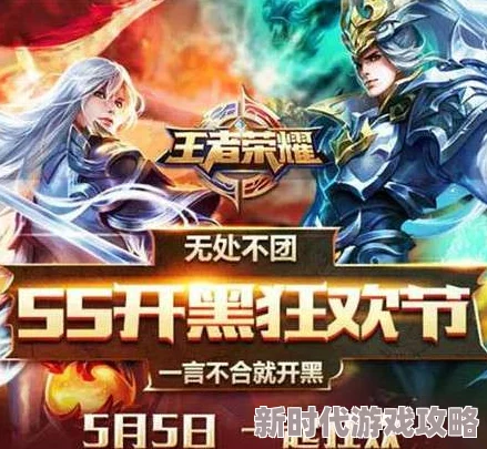 《王者荣耀》弈星炽弈燎原皮肤预计2024年9月6日上线时间详细介绍
