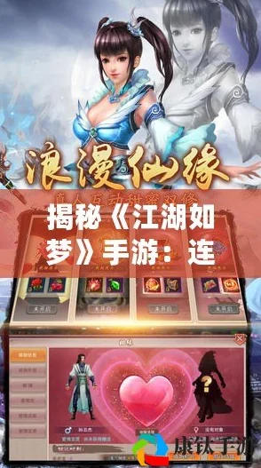江湖如梦：全面解析精力系统的神奇效果与运用介绍
