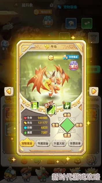 开局一仙人宠物：全面解析选择策略与高效培养建议指南