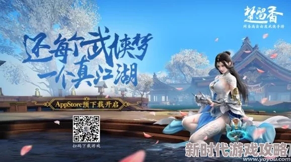 楚留香手游6月14号更新内容详解：最新维护活动、玩法及系统优化全览