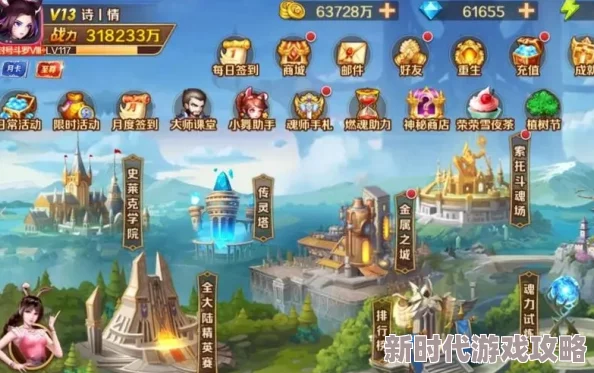 2024新斗罗大陆手游官方下载渠道及有趣游戏合集推荐