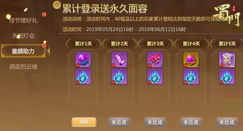 《蜀门手游》天降彩珠玩法攻略：全面解析天降彩珠获取与奖励机制