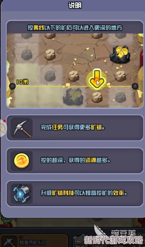 开心小矿工游戏预约全攻略：多种预约方法及官方预约地址分享