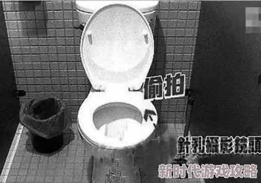 厕拍隔墙有眼：隐秘监控设备曝光，公众场所安全再引热议！