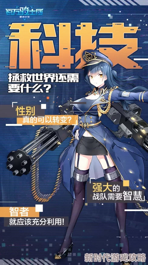 百万骑士团明境计划中沈括的表现：智慧卓越与战略非凡的领袖形象