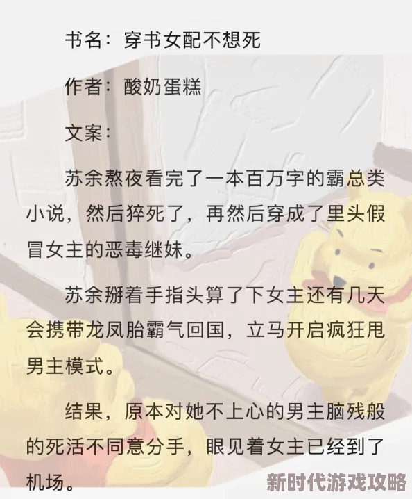 女配穿书被强啪hnp：最新章节更新，剧情发展引发读者热议，角色关系愈加复杂，悬念层层递进