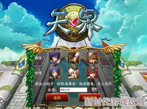 神秘的冒险之地：探索DNF中壮丽的天界领域