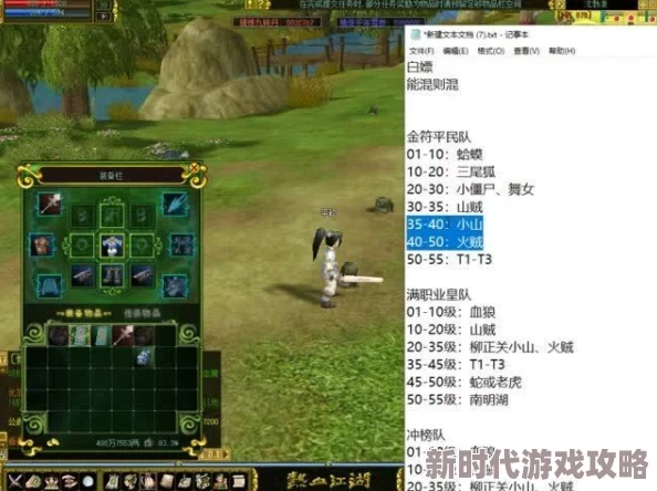 探寻热血江湖端游中最佳酷炫坐骑选择指南