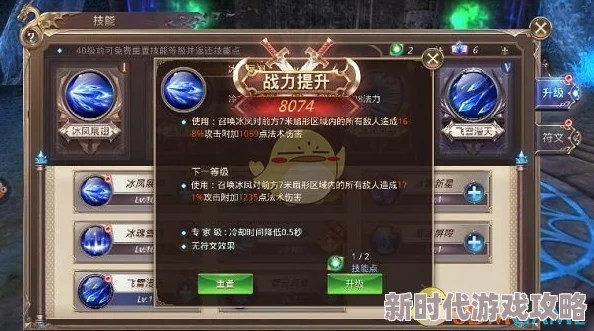 探索神秘命运圣契：揭秘龙之澜的惊人强大技能详解