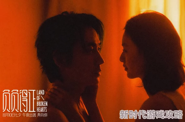 《甜性涩爱》电影完整解析：探讨爱情与欲望交织的复杂情感，揭示人性深处的渴望与挣扎