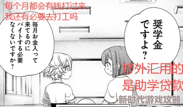 当美女遇上羞羞漫画：一场充满欢笑与惊喜的奇妙冒险，探索心灵深处的秘密与欲望