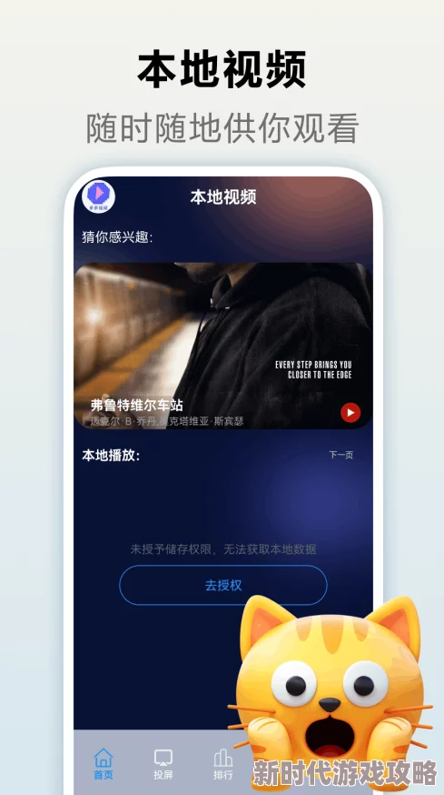 探索91免费播放的快乐世界：如何在这里找到无限乐趣与精彩内容的完美结合