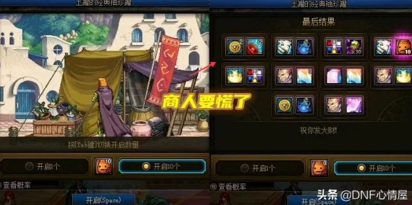 热门游戏DNF中人气旺盛的跨一大区究竟包括哪些区域