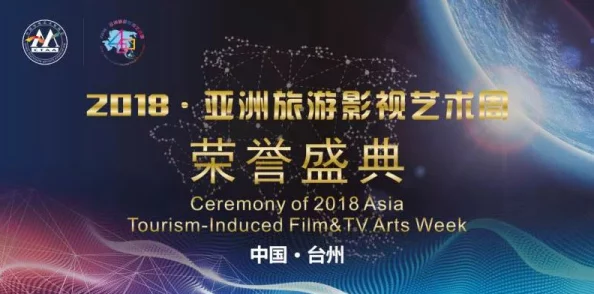 探索亚洲三级视频在线的多元文化魅力：从经典到现代，揭示背后的故事与艺术表现形式