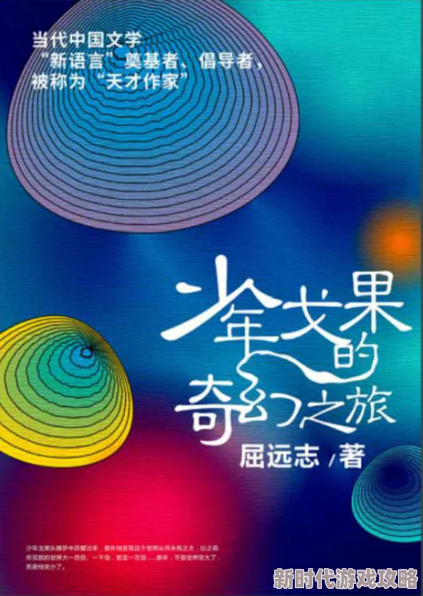 在粗壮汗水中绽放的娇女：一段激情四溢的H文小说之旅