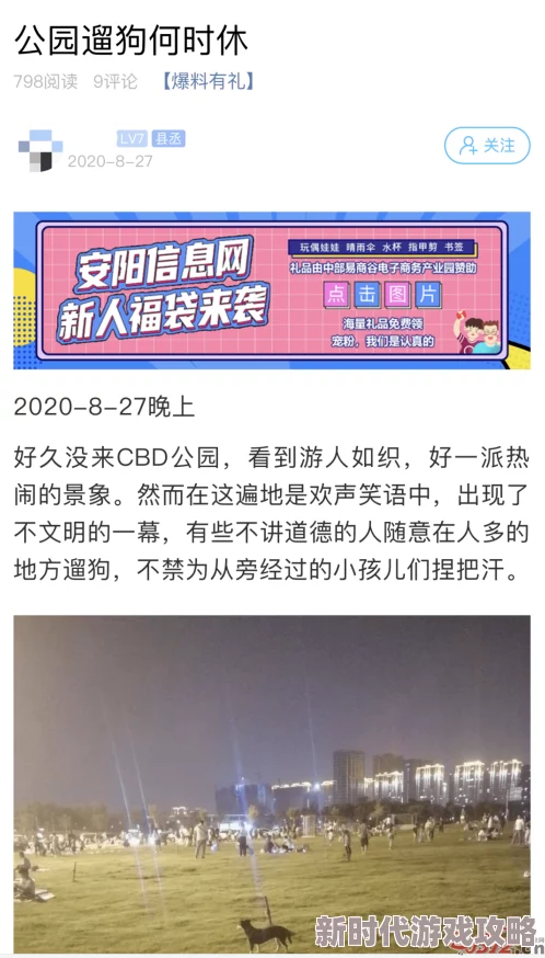 晚上去没人公园裸跑可以吗？这种行为虽然刺激，但要注意安全和法律风险